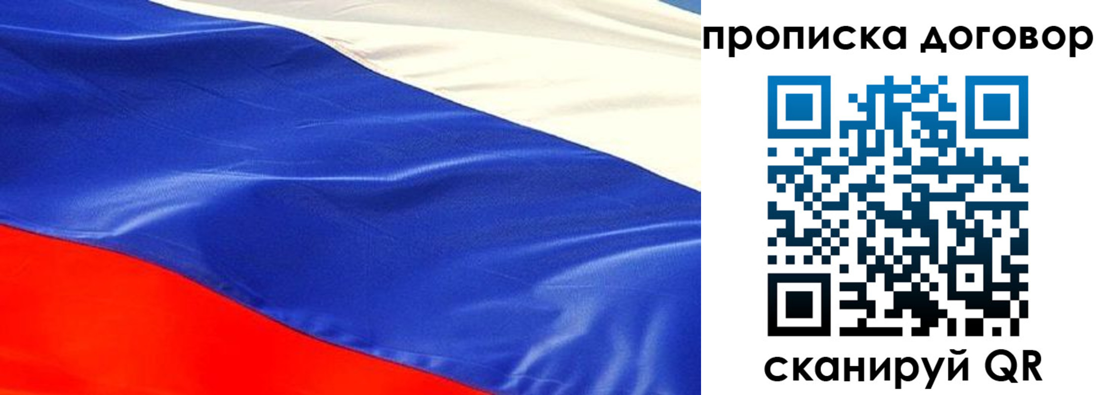 прописка иностранных граждан в Троицке